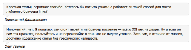 Более подходящий пример для использования простого и элегантного способа вёрстки скруглённых уголков