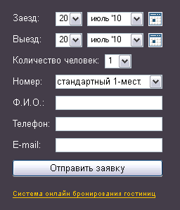 Ненавистная форма